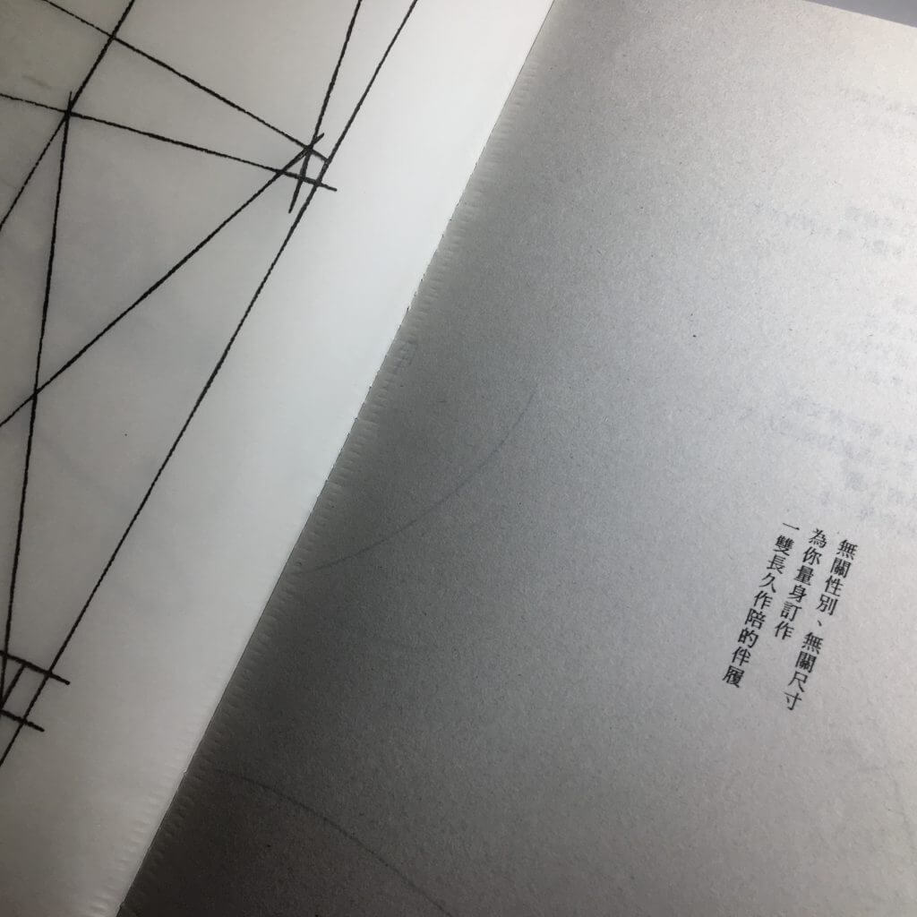 “台北手工訂製鞋”