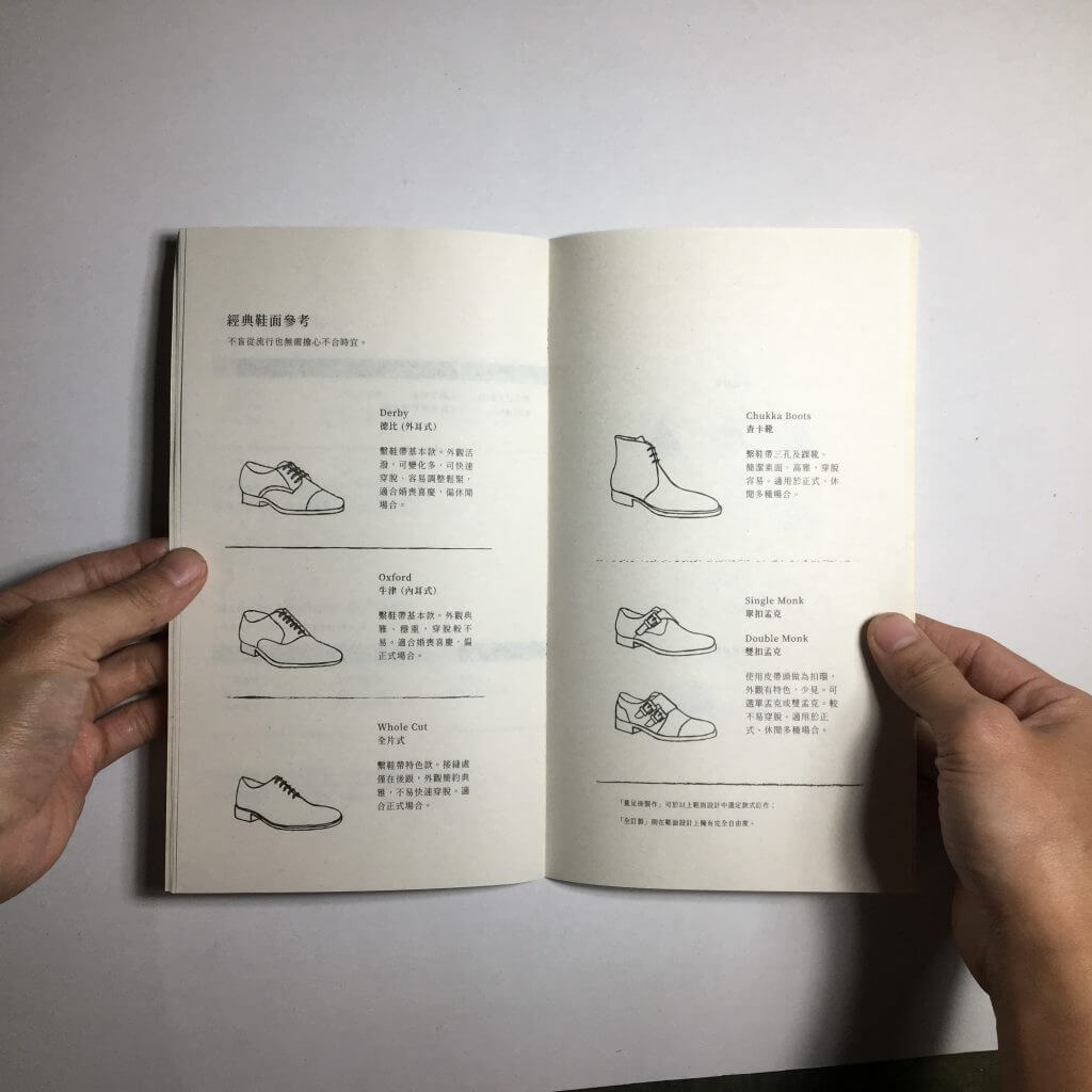 “台北手工訂製鞋”