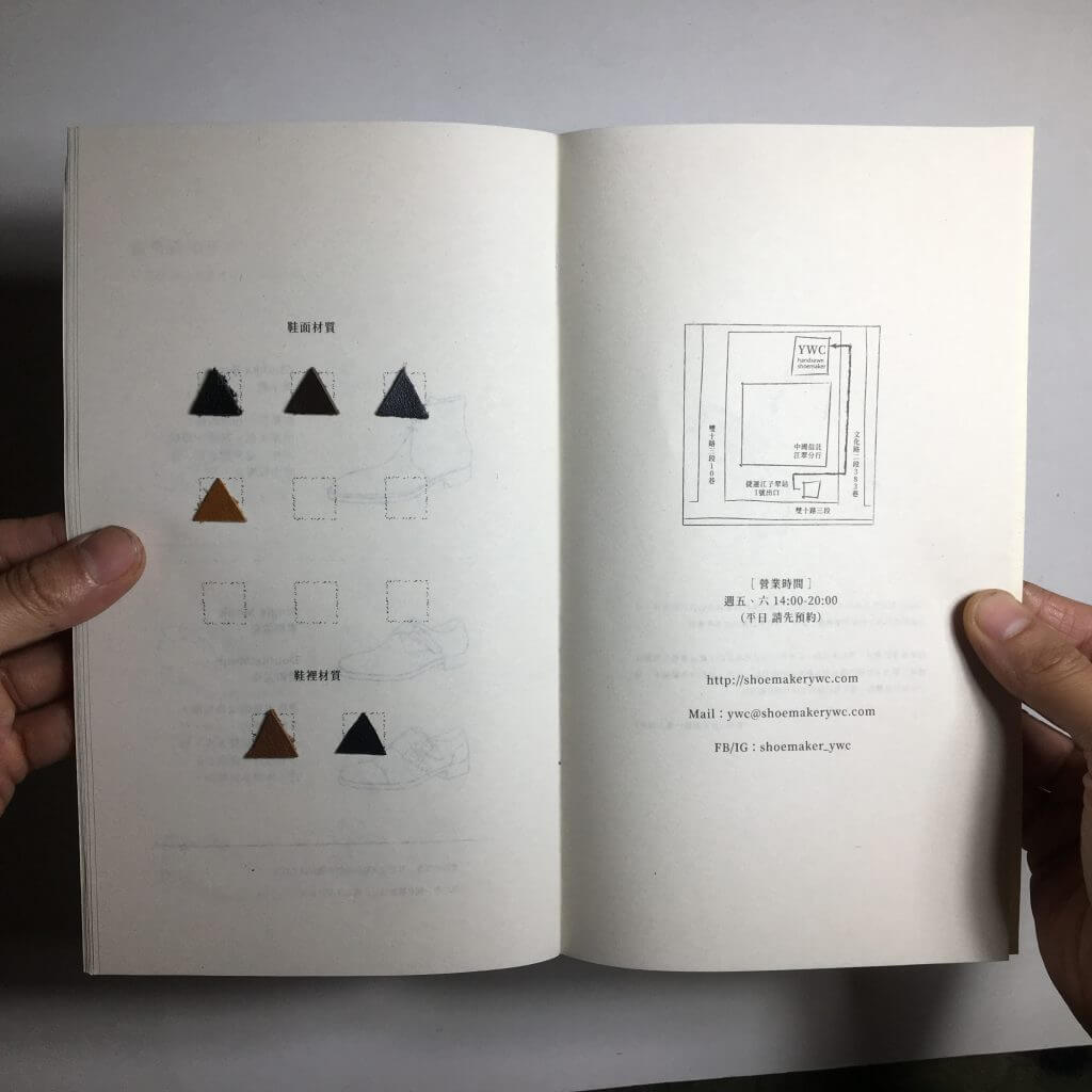 “台北手工訂製鞋”