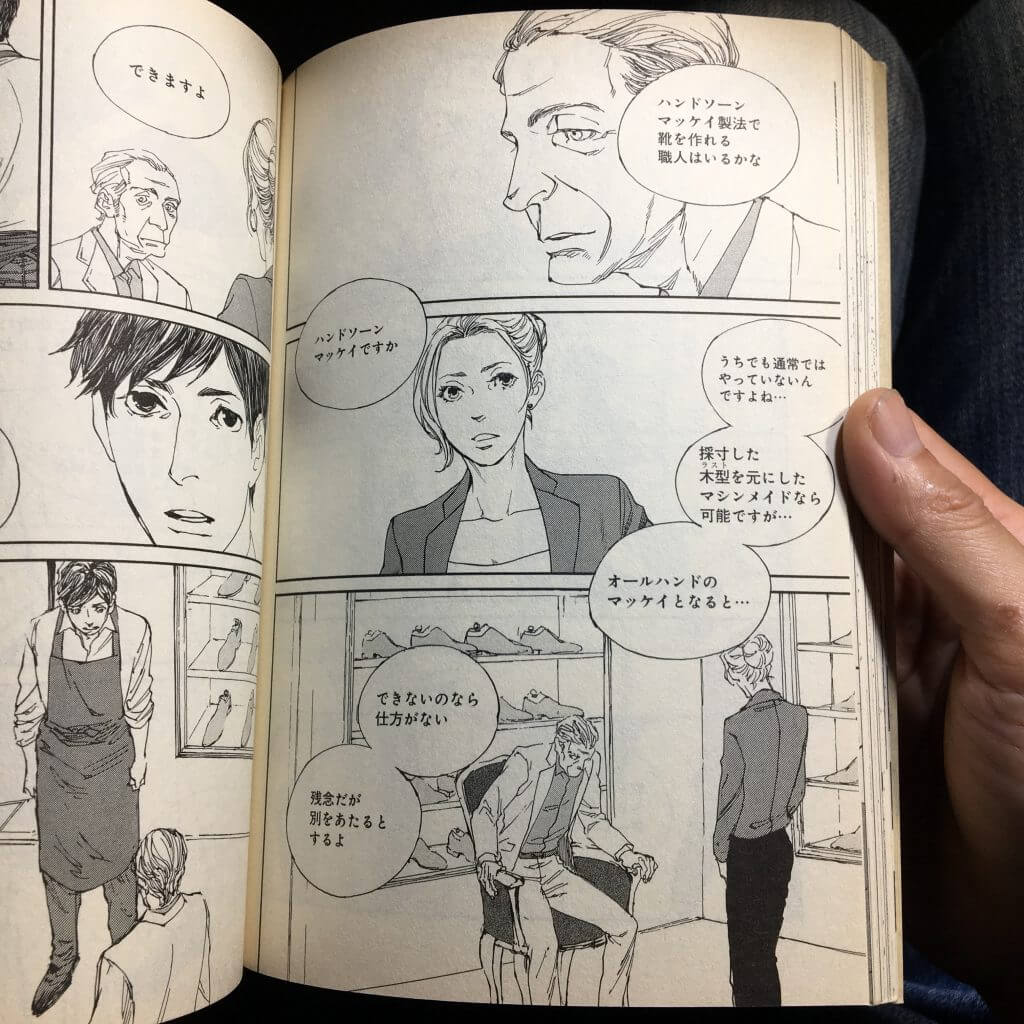 IPPO漫畫與手縫馬凱製法的連結