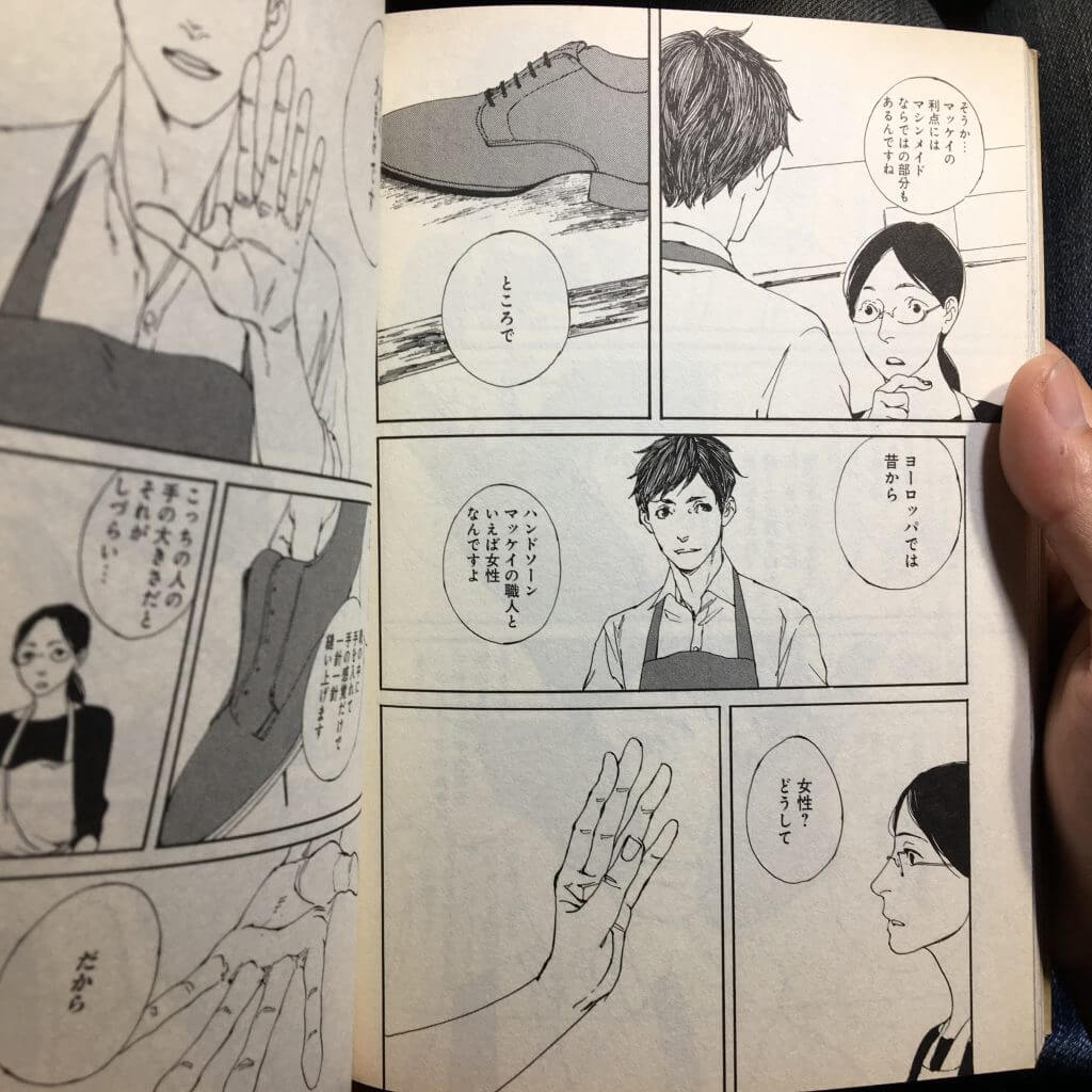 IPPO漫畫與手縫馬凱製法的連結