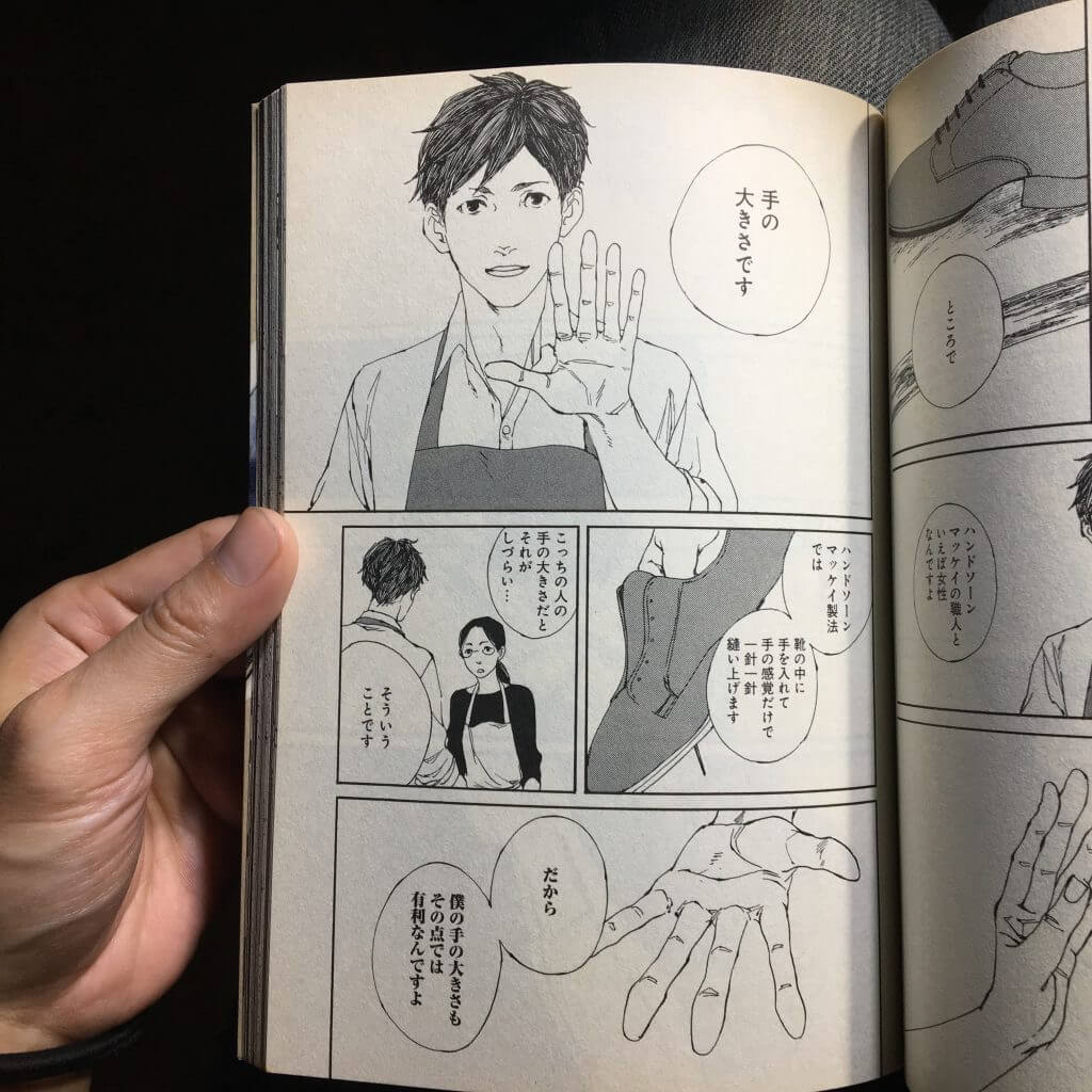 IPPO漫畫與手縫馬凱製法的連結