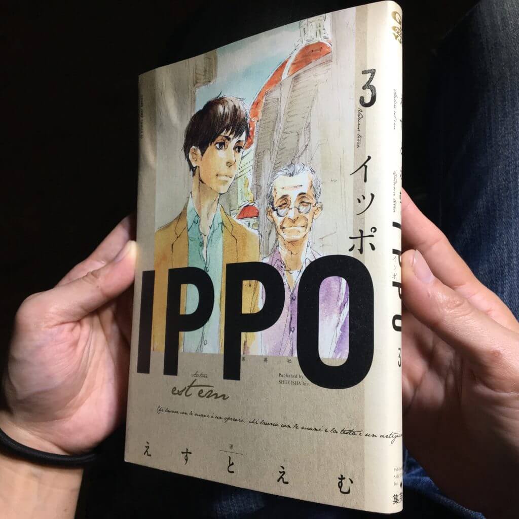 IPPO漫畫與手縫馬凱製法的連結