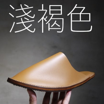 YWC室內拖鞋淺褐色全包款